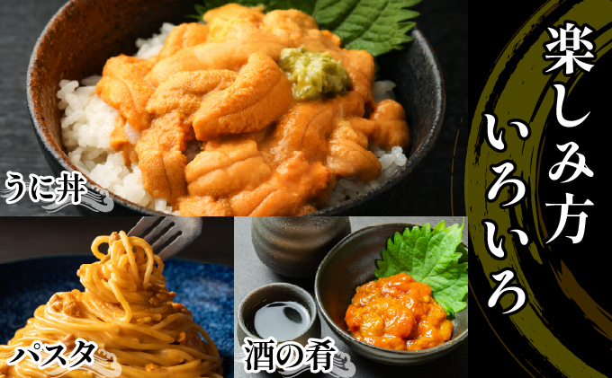 無添加 昆布仕立ての生うに 50g×2P | 生うに 無添加 うに 昆布仕立て 50g 刺身用 海鮮 冷凍 お取り寄せ ギフト 人気 高級 ご褒美用 海鮮丼用 ウニ丼用 高級食材