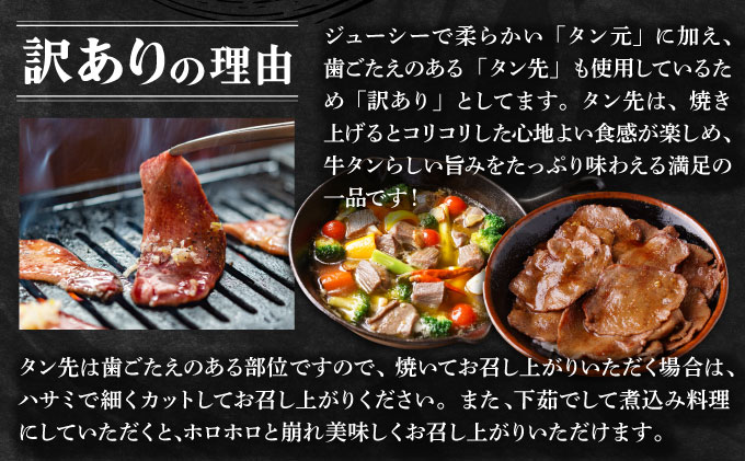 《10営業日以内発送》《薄切り》かみ牛タン 700g【B-1100-AS】