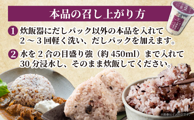 【上峰町産米】十六穀米 真昆布だしが香る 腸から美しくなる Ｂ-1182-DC