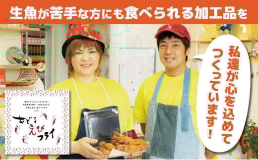 【定期便6回】神えびフライ400g（8尾～12尾）