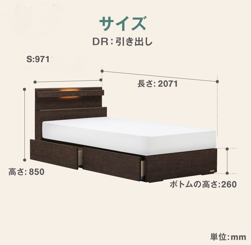 フランスベッド ファディア FAD-C1 DR（引き出し付き260mm） 【 マットレスセット 】 S シングル　S-226
