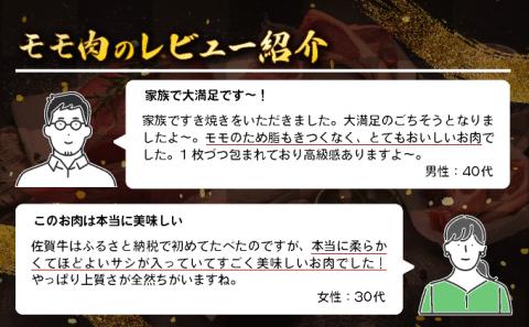 佐賀牛｢モモしゃぶしゃぶ･すき焼き用｣ 1000g