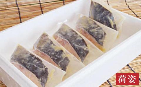 【定期便年12回】熟練の味 銀ダラ 西京漬け5切  P-99