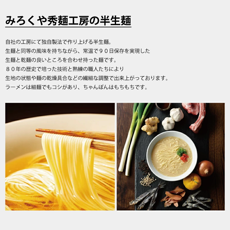【通常受付】九州の旅ラーメン6食セット　6種×各1個
