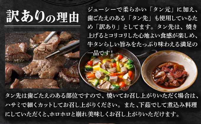年内発送12/25まで《極厚》かみ牛タン 700g【B-1073-AS】