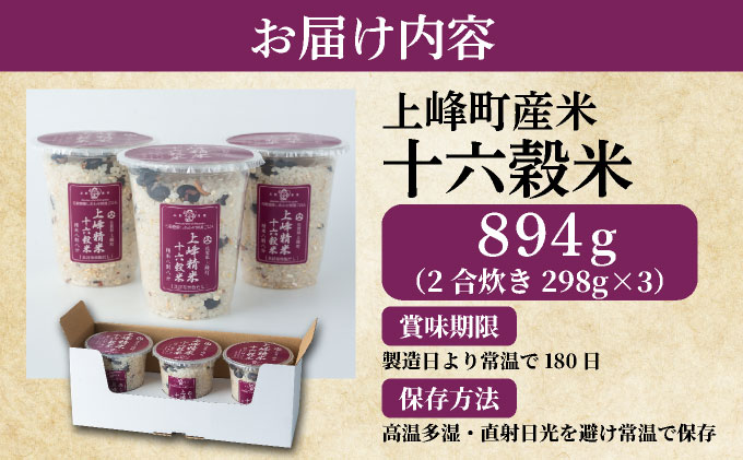 【上峰町産米】十六穀米 真昆布だしが香る 腸から美しくなる Ｂ-1182-DC