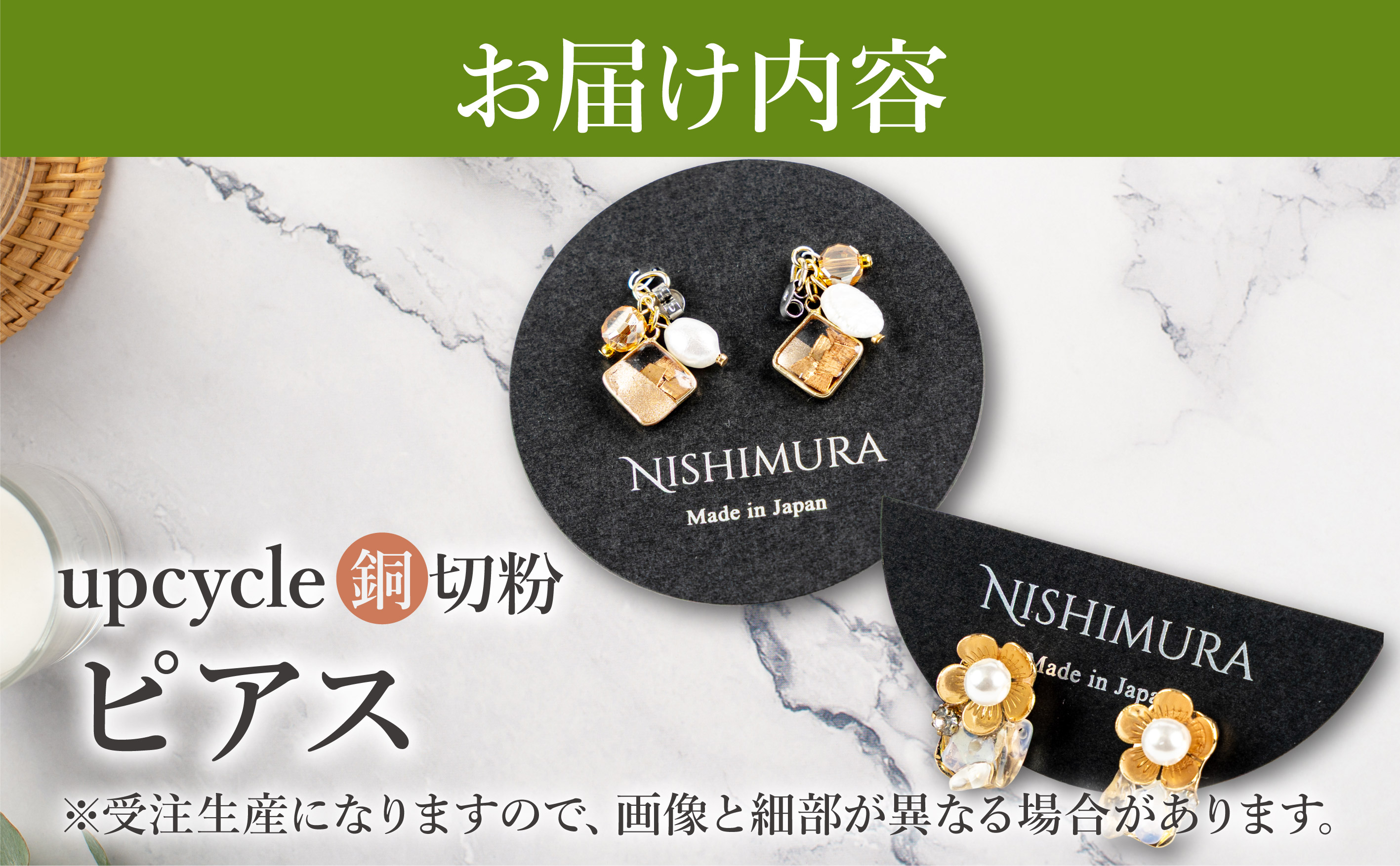 upcycle 銅切粉のピアス