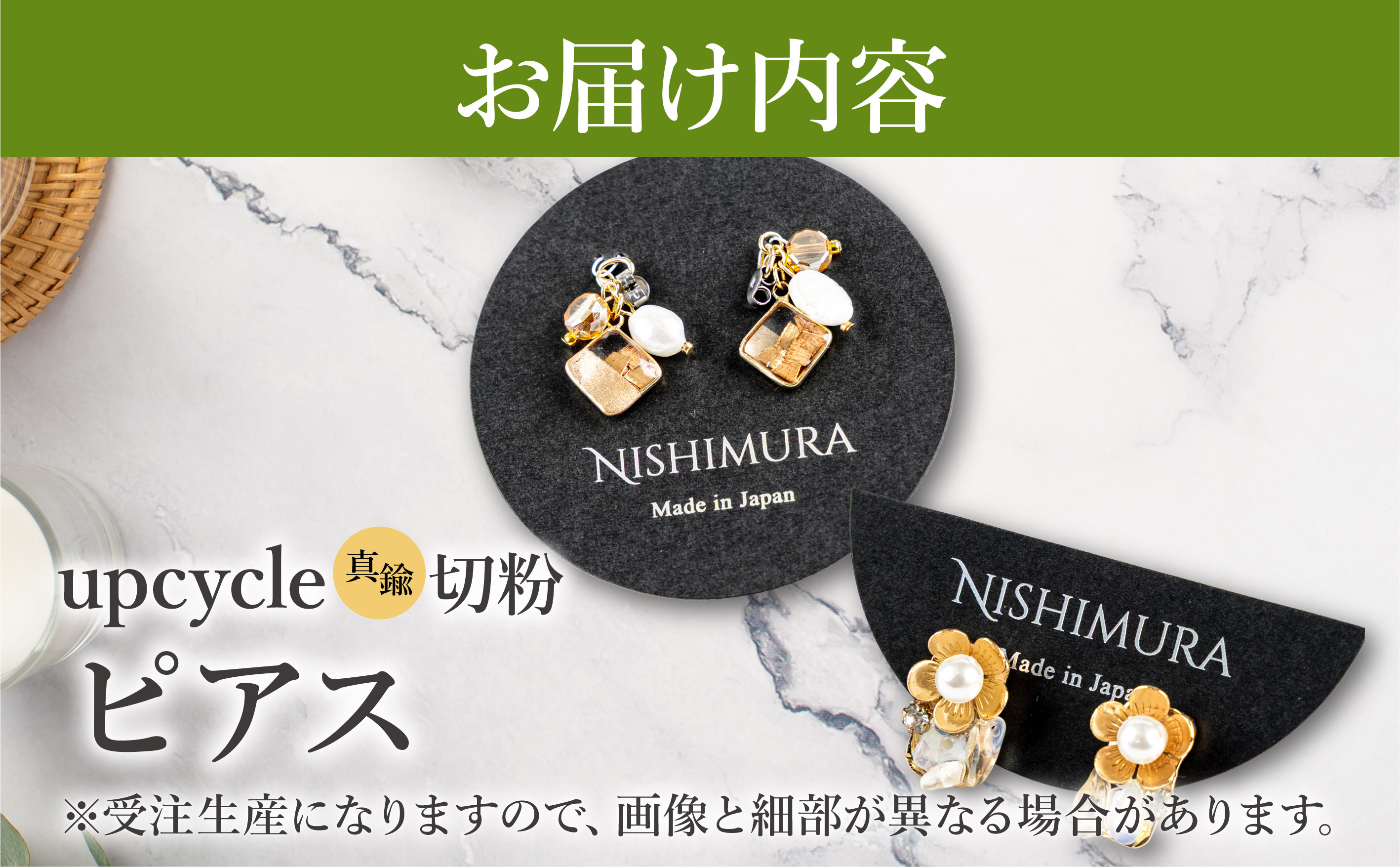 upcycle 真鍮切粉のピアス