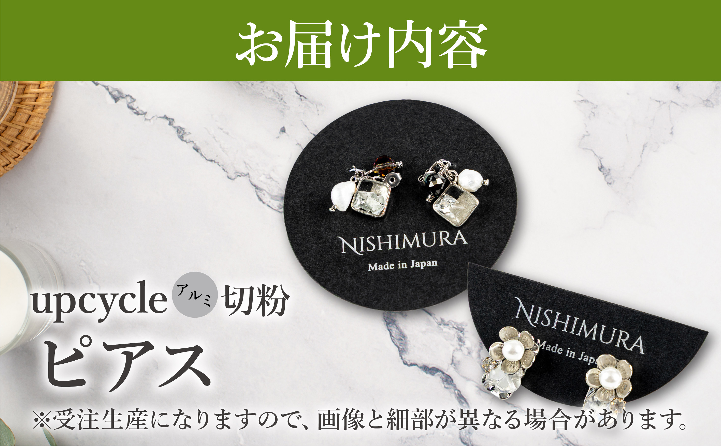 upcycle アルミ切粉のピアス