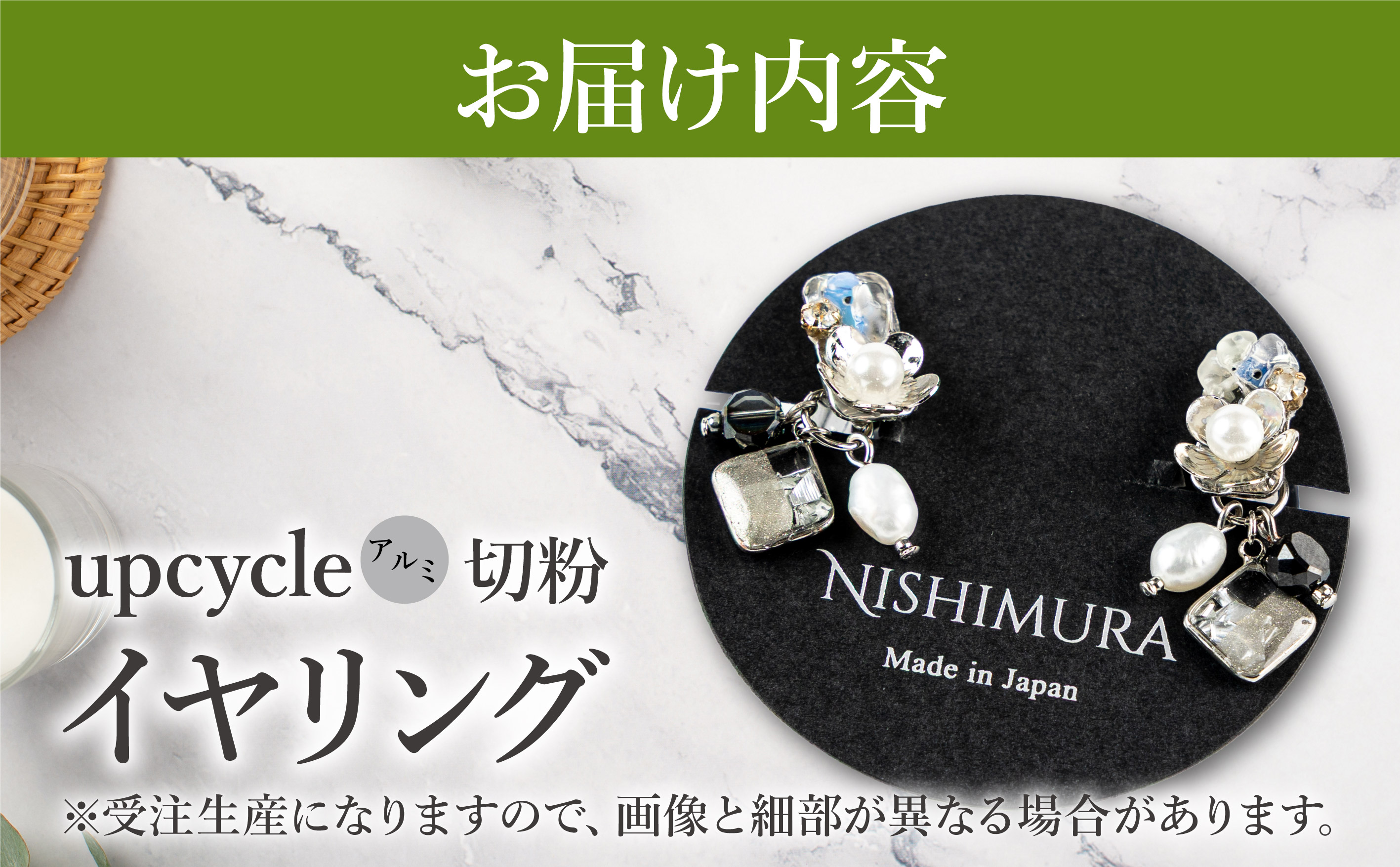 upcycle アルミ切粉のイヤリング