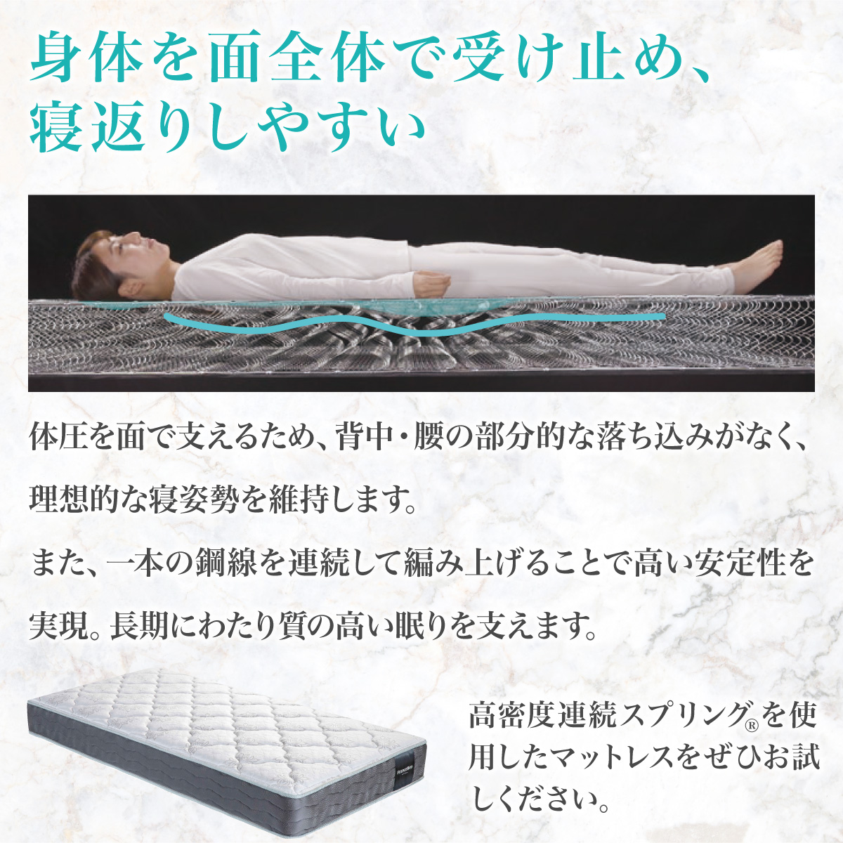 【数量限定】上峰町オリジナルマットレス＜セミダブル＞ P-203