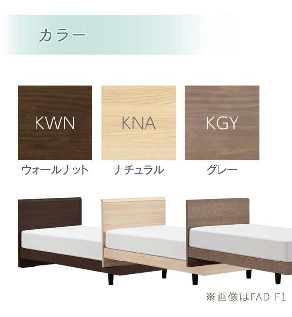 フランスベッド ファディア FAD-F1 LG（脚付タイプ） 【 フレームのみ 】 S シングル I-357