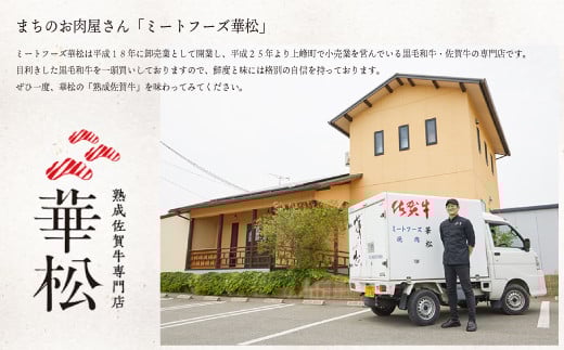 「佐賀牛」肩ロースしゃぶしゃぶ用 500g【チルド配送】C-666-H(0)