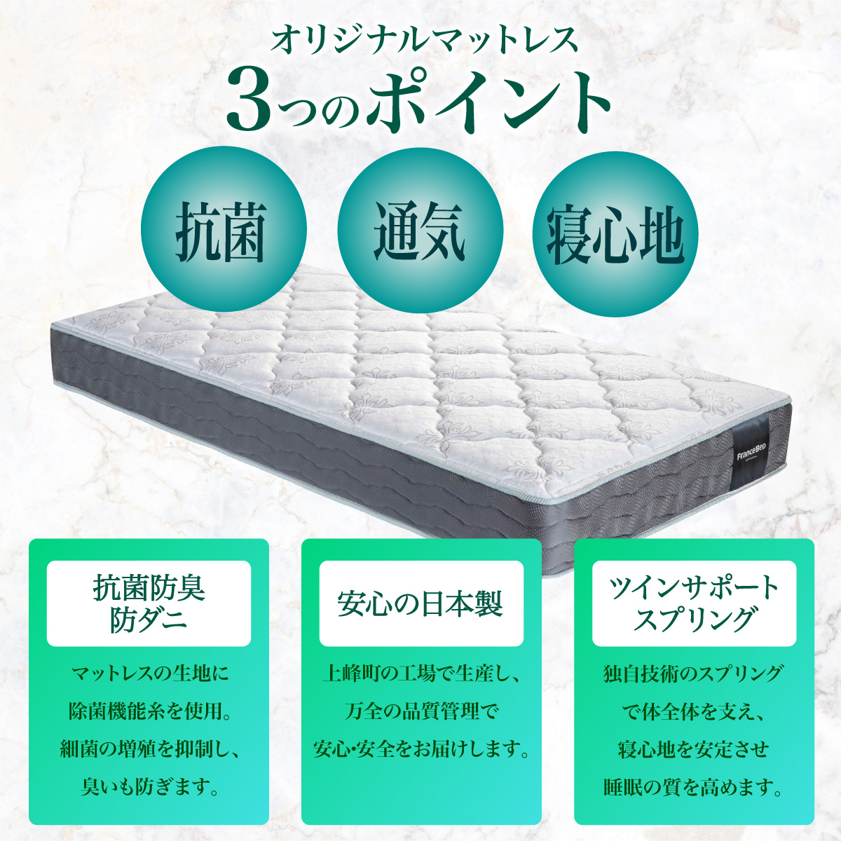 【数量限定】上峰町オリジナルマットレス＜セミダブル＞ P-203