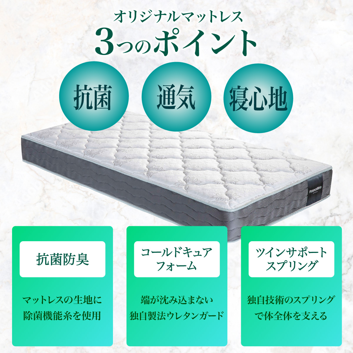 フランスベッド BG-001（跳ね上げ収納タイプ 260mm）シングル【マットレスセット】T-120