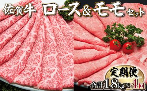佐賀牛しゃぶしゃぶ･すき焼きｾｯﾄ(年4回) I-84