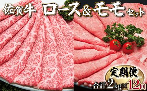 佐賀牛しゃぶしゃぶ･すき焼きｾｯﾄ(年12回)