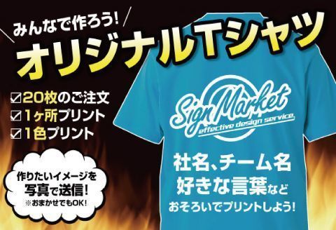 H-184 オリジナルTシャツ20枚