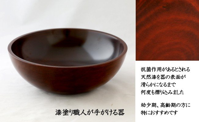 AO010　【天然木漆器】サラダボール