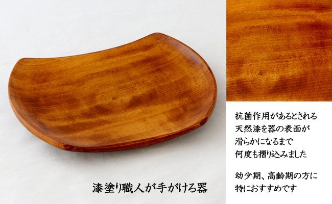 AO007　【天然木漆器】銘々皿