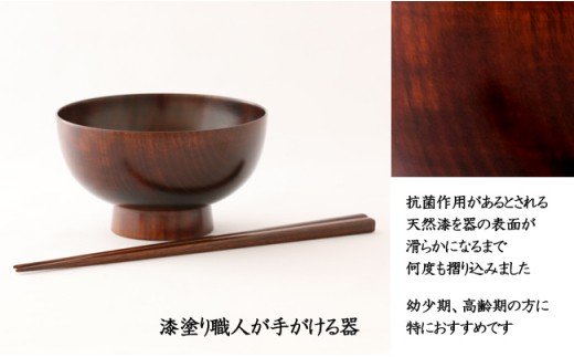 AO001　【天然木漆器】汁椀＆箸セット