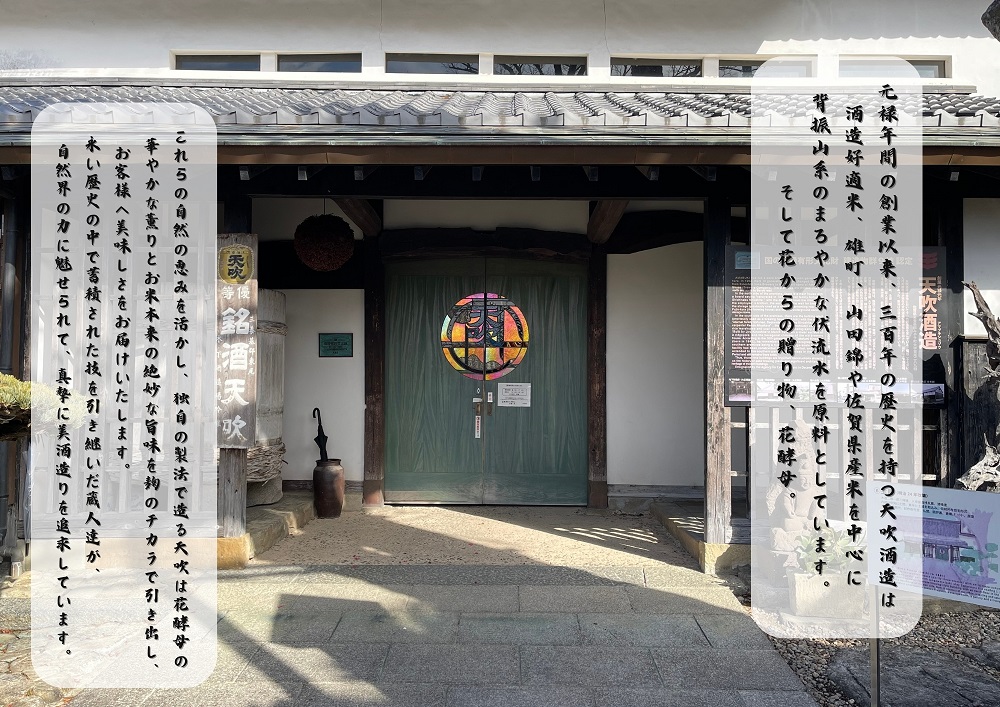 CN030_みやき町の地酒「天吹」お燗良し 3品