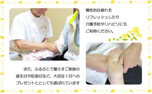 AX002　みやき町訪問医療マッサージ『なの花』訪問医療マッ