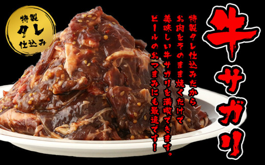 BN015　味付けさがり500g、味付けホルモン500ｇ（マルチョウ