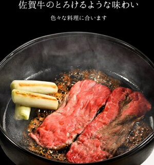 BN101 佐賀牛ももスライス200g×12P