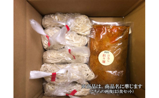 DA025　中華食堂　たんめん屋　汁なし担々麺　15セット【辛