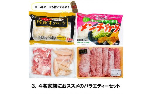 FD006　佐賀のお肉バラエティセットＢ