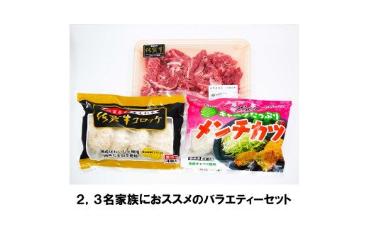 FD005　佐賀のお肉バラエティセットＡ