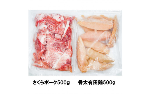 FD004　肥前さくらポークモモ切り落とし500ｇ×2パック 骨太