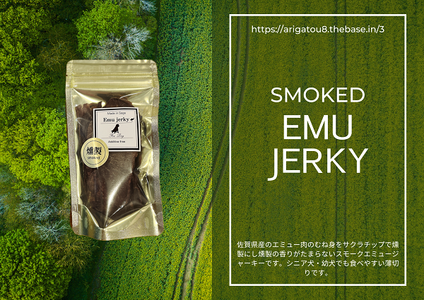 FB109_犬の無添加おやつ☆ダイエット中のわんちゃんにも嬉