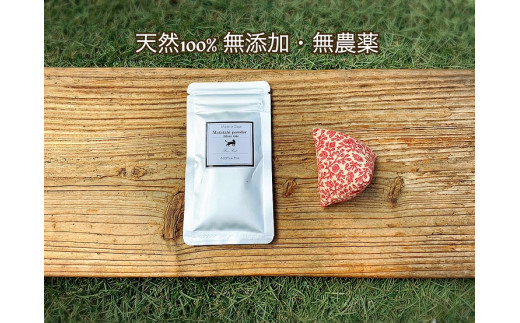 FB105  猫用☆天然100％ 無添加・無農薬またたびパウダー＆蹴