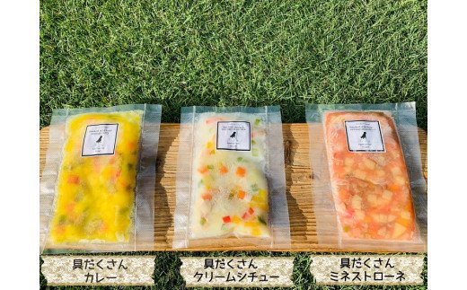 FB155 　犬の無添加ごはん☆具だくさんカレー＆クリームシ