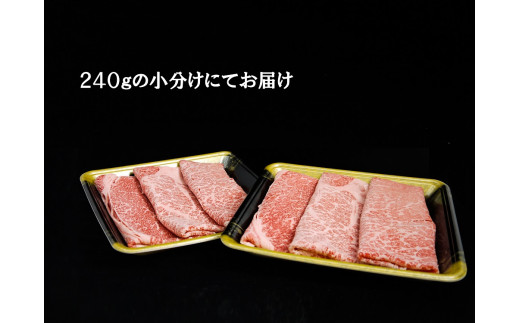 EN021　佐賀牛すき焼き用(モモ)(２4０ｇ×２Ｐ）