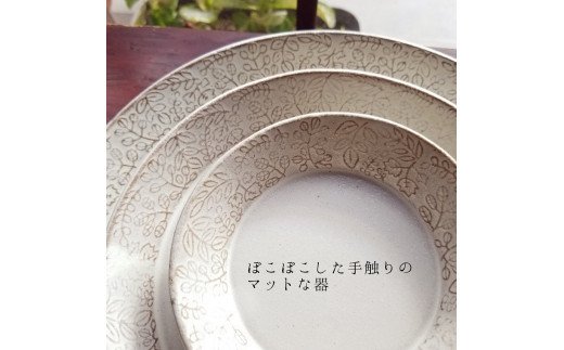 CZ001　草畑模様たたら皿（大・中・小３セット）窯元 陶器 