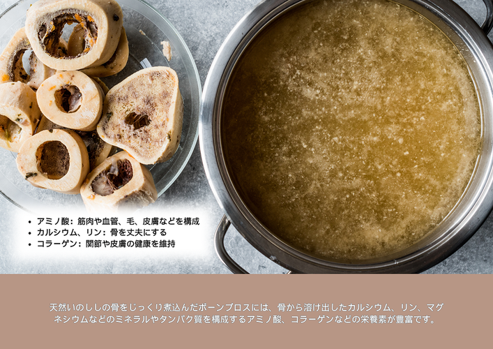 FB122_天然いのししのボーンブロス☆わんちゃんの手づくり