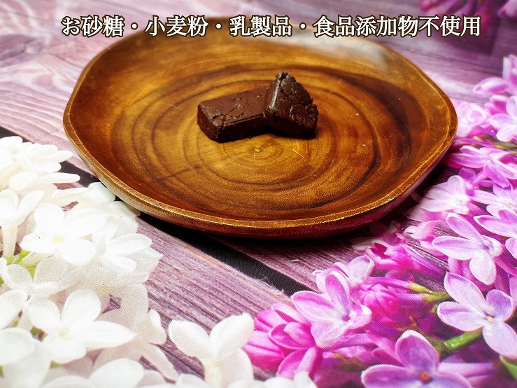 EG083_ハイカカオ超濃厚チョコ☆ヴィーガンRawブラウニー8個