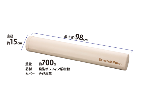 FI003_【LPN社製】《アイボリー色》「ストレッチポール(登録