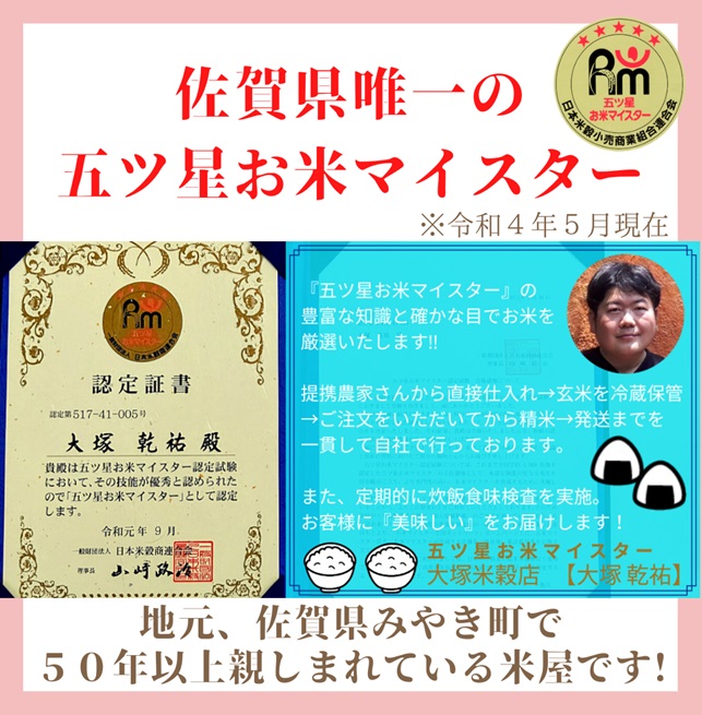 CID28_【みやきなでしこ】応援米さがびより白米６kg（３kg×