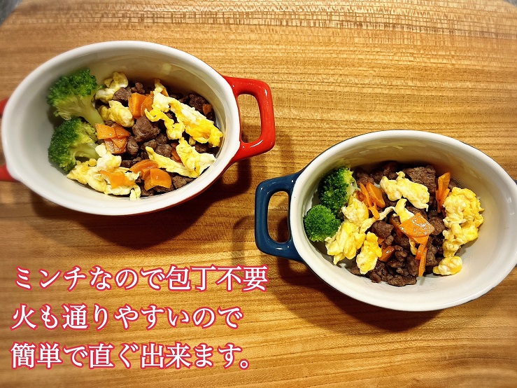 FB127_エミューのパラパラミンチ☆わんちゃんの手作りごは