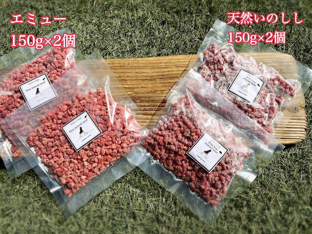 FB128_天然いのしし＆エミューのパラパラミンチ☆わんちゃ