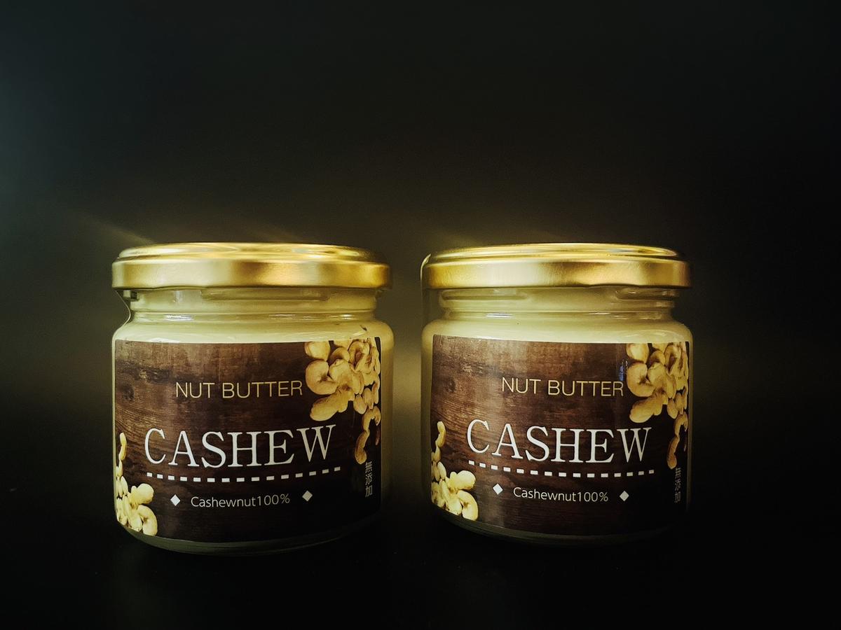 EG091_無塩・無糖　カシューナッツバター（スプレッド）2個