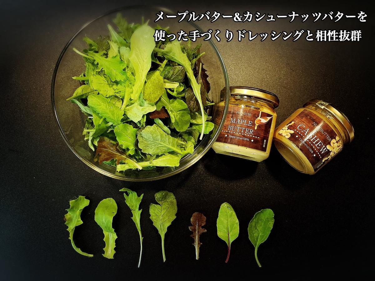 EG102_無塩・無糖　カシューナッツバター＆メープルバター