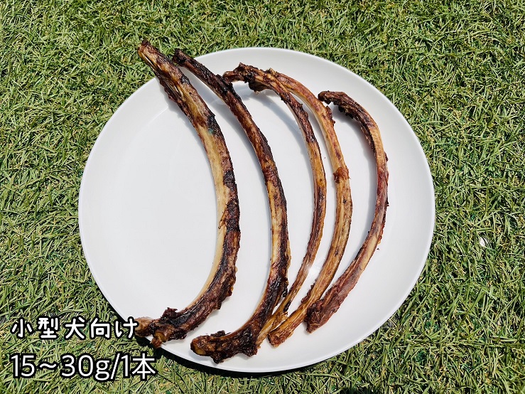 FB130_【お試し5本】小型犬向け☆天然いのししの骨ガム(細）