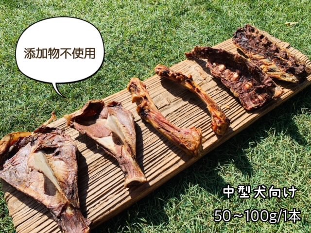 FB131_【お試し2本】中型犬向け☆天然いのししの骨ガム