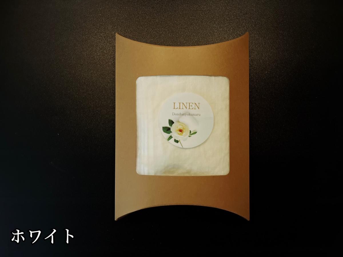 EG103_柔らか加工のリネン100％のフェイスタオル1枚　白（ホ