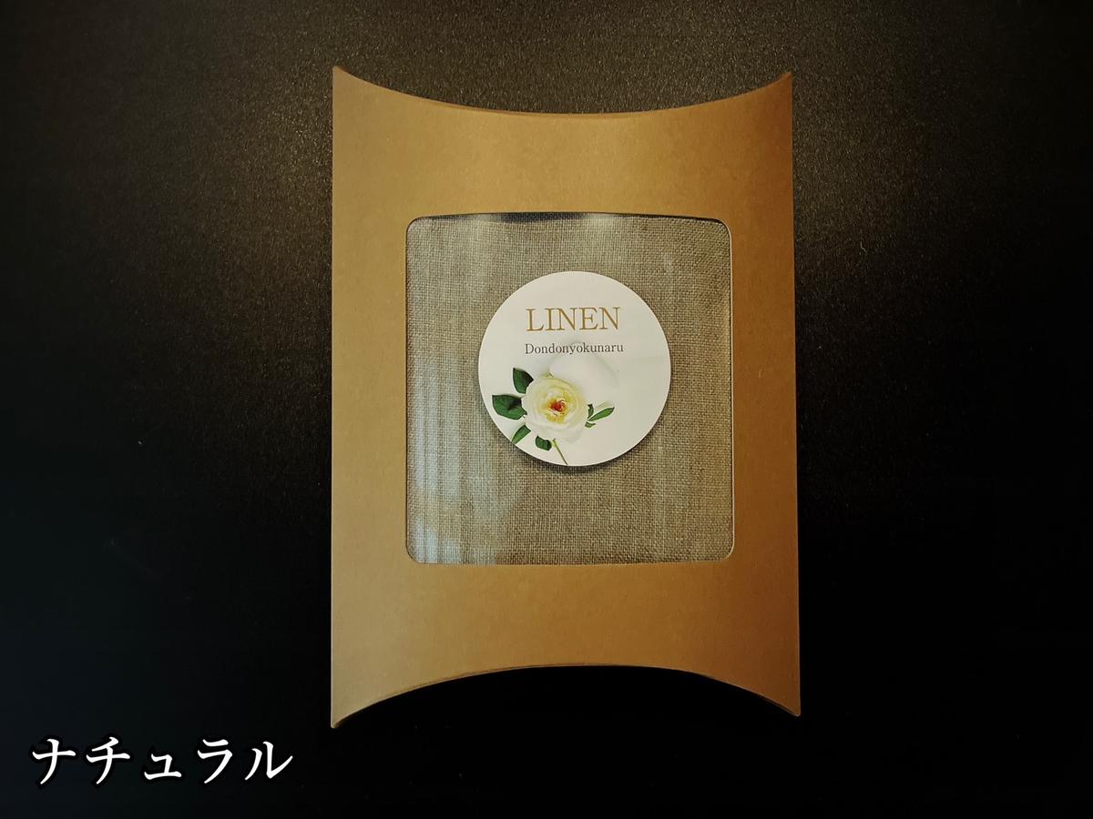 EG104_柔らか加工のリネン100％のフェイスタオル1枚生成り（